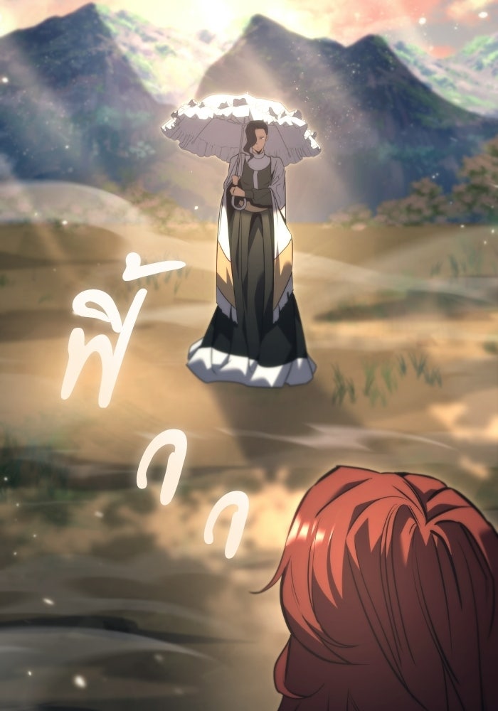 เพลิงสงครามหวนจุติ - หน้า 111