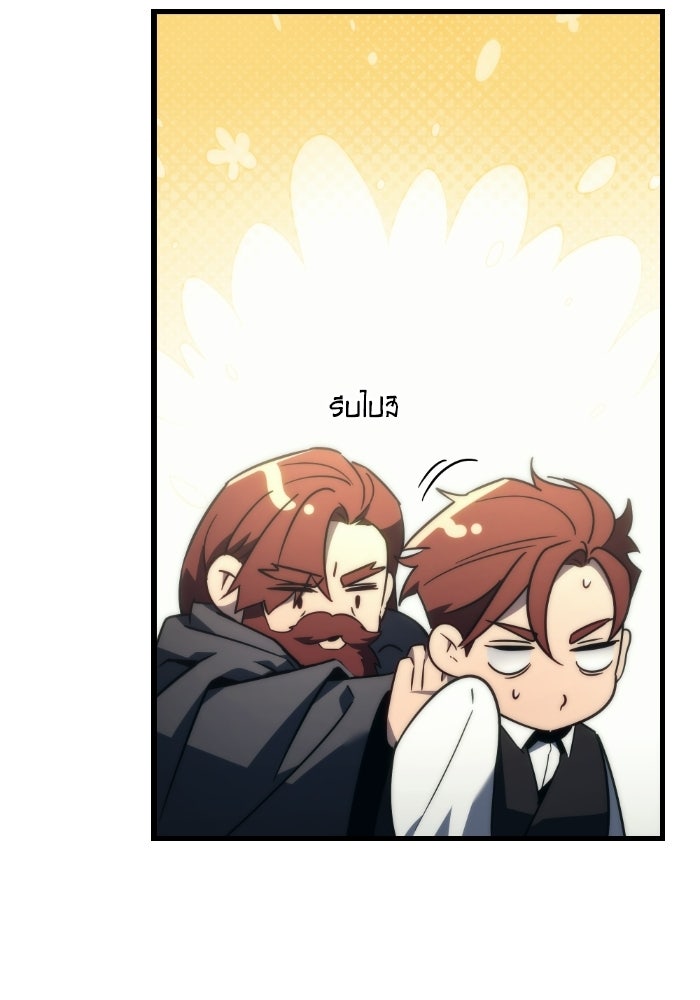 เพลิงสงครามหวนจุติ - หน้า 114