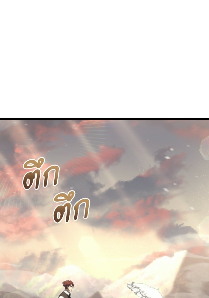 เพลิงสงครามหวนจุติ - หน้า 115