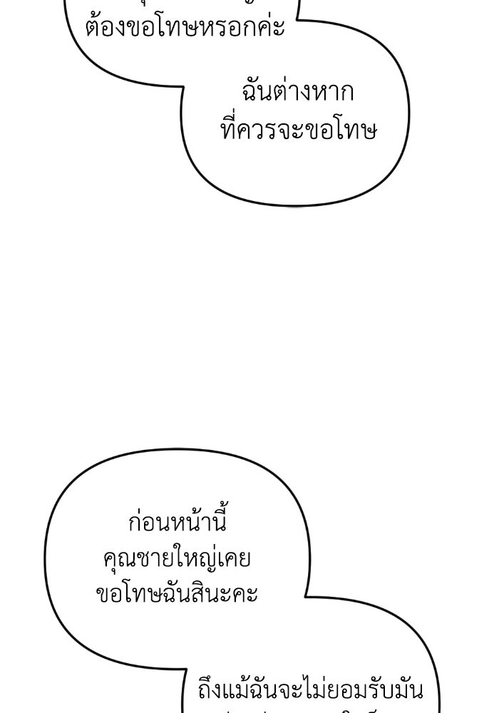 เพลิงสงครามหวนจุติ - หน้า 120