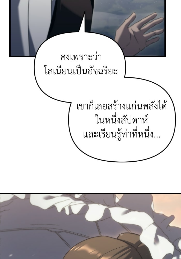 เพลิงสงครามหวนจุติ - หน้า 126