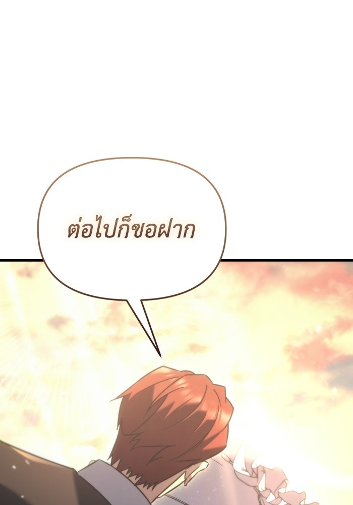 เพลิงสงครามหวนจุติ - หน้า 128