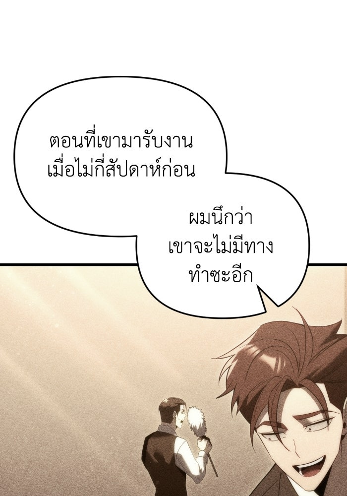 เพลิงสงครามหวนจุติ - หน้า 13