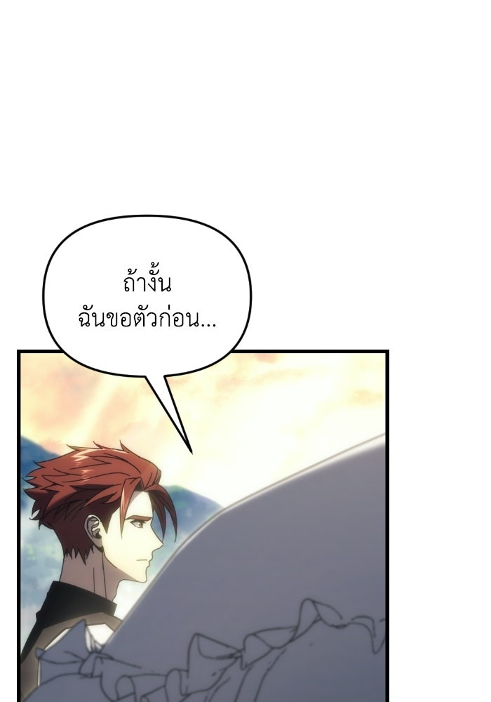 เพลิงสงครามหวนจุติ - หน้า 130