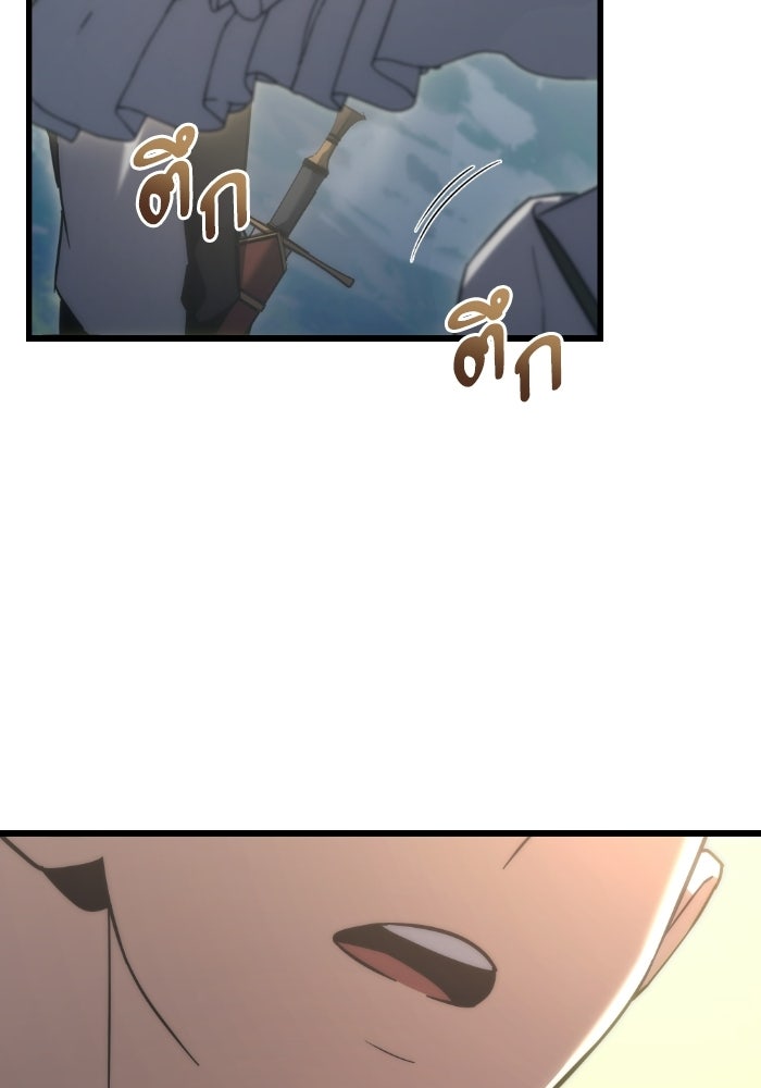 เพลิงสงครามหวนจุติ - หน้า 131