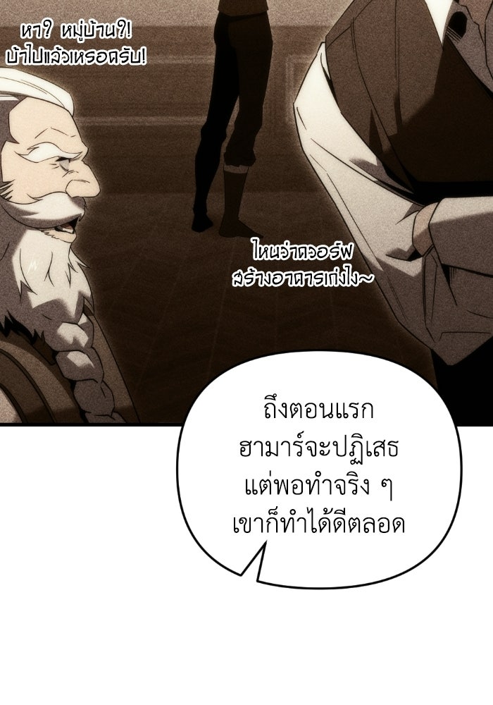 เพลิงสงครามหวนจุติ - หน้า 14