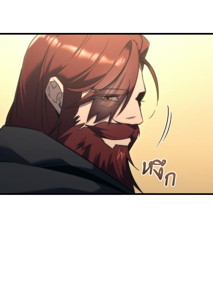 เพลิงสงครามหวนจุติ - หน้า 140