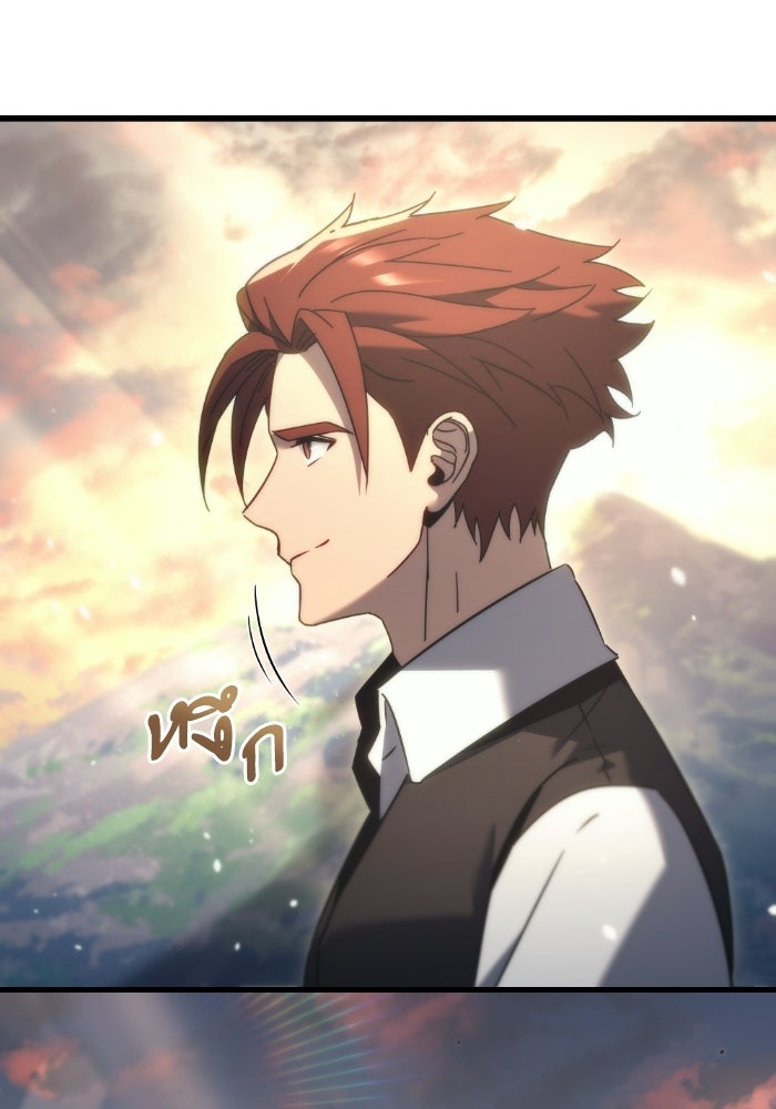 เพลิงสงครามหวนจุติ - หน้า 141