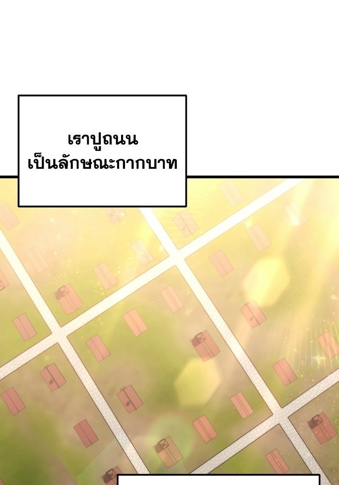 เพลิงสงครามหวนจุติ - หน้า 15