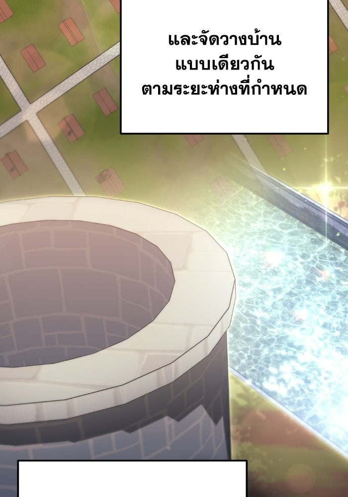 เพลิงสงครามหวนจุติ - หน้า 16