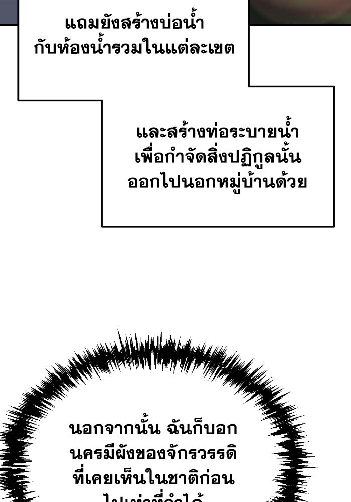เพลิงสงครามหวนจุติ - หน้า 17