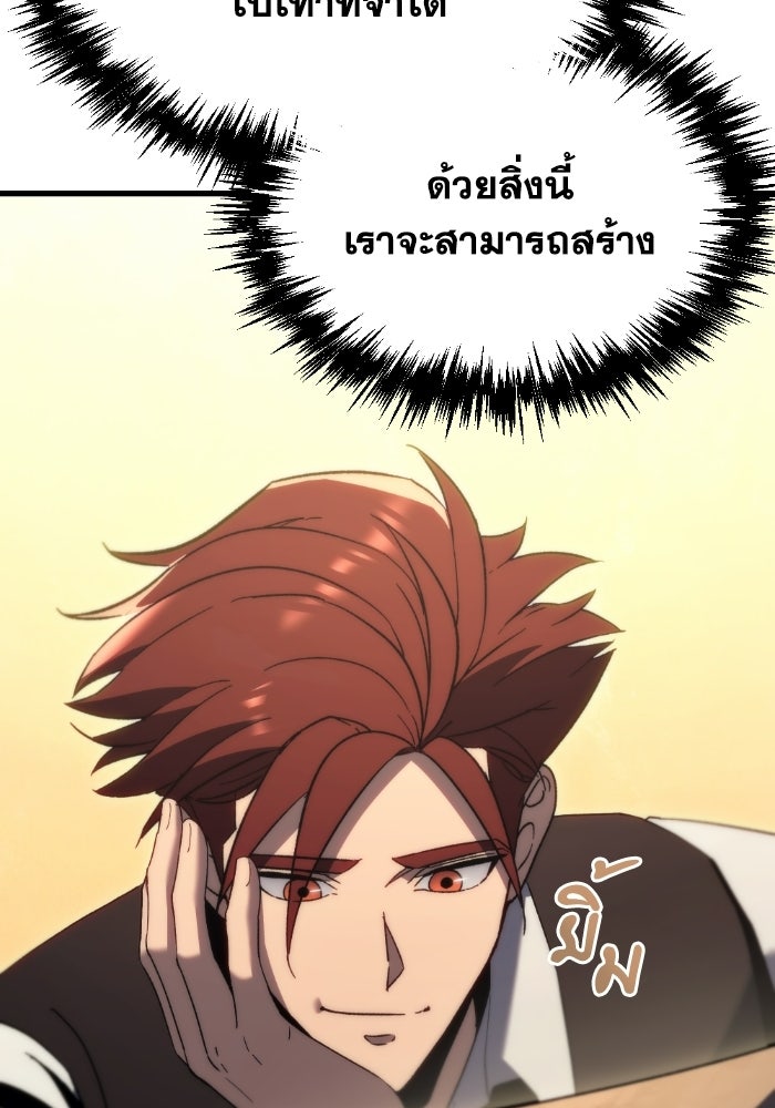 เพลิงสงครามหวนจุติ - หน้า 18
