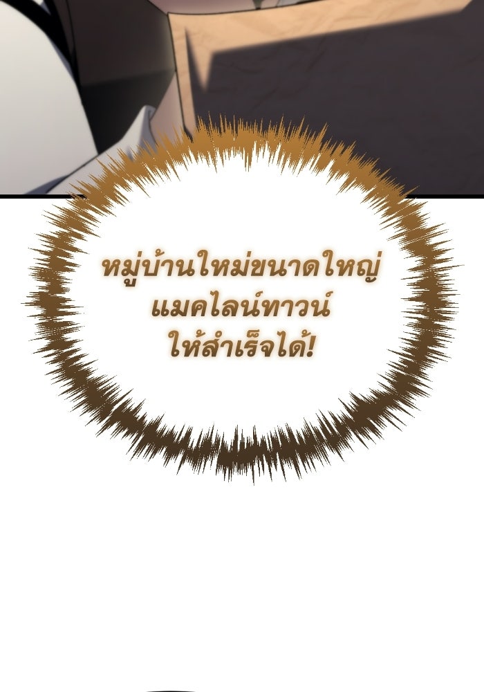เพลิงสงครามหวนจุติ - หน้า 19