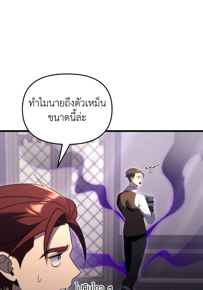 เพลิงสงครามหวนจุติ - หน้า 21