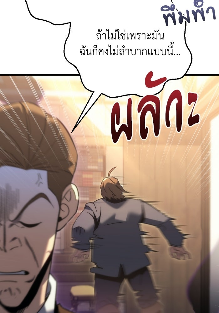 เพลิงสงครามหวนจุติ - หน้า 23