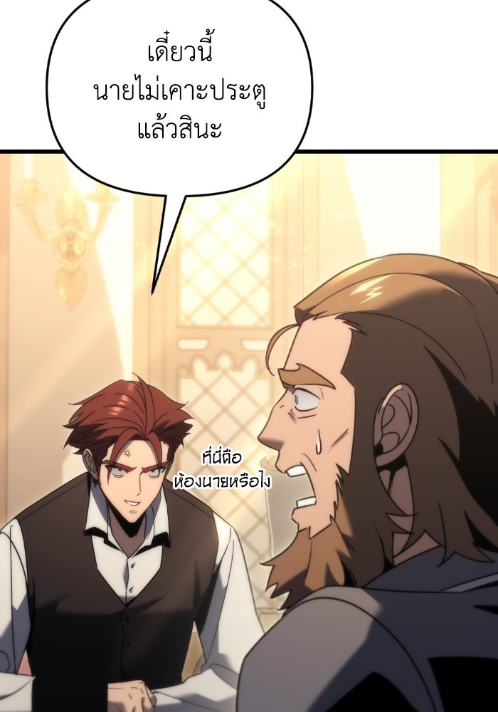 เพลิงสงครามหวนจุติ - หน้า 25