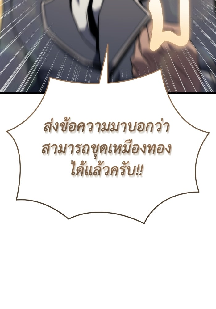 เพลิงสงครามหวนจุติ - หน้า 28
