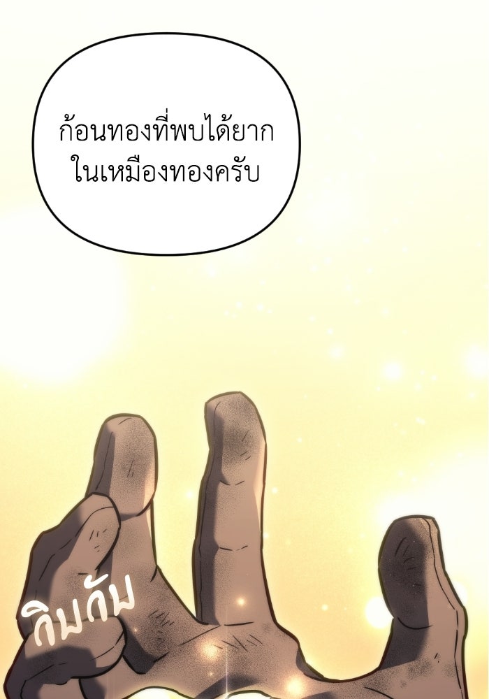 เพลิงสงครามหวนจุติ - หน้า 31