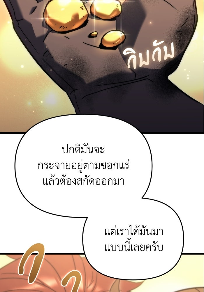 เพลิงสงครามหวนจุติ - หน้า 32