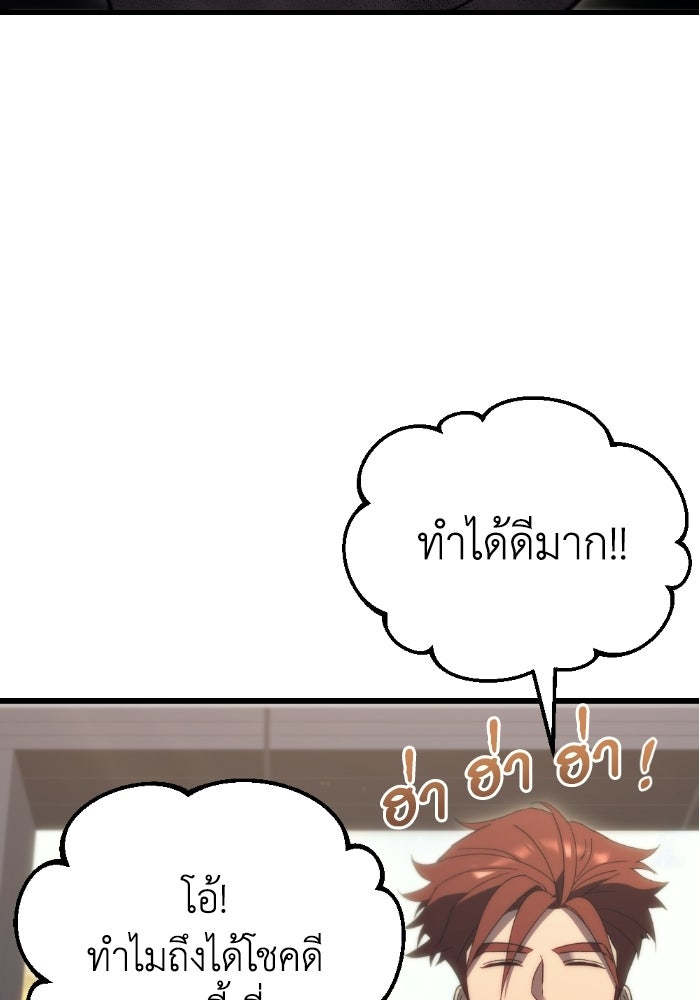 เพลิงสงครามหวนจุติ - หน้า 34
