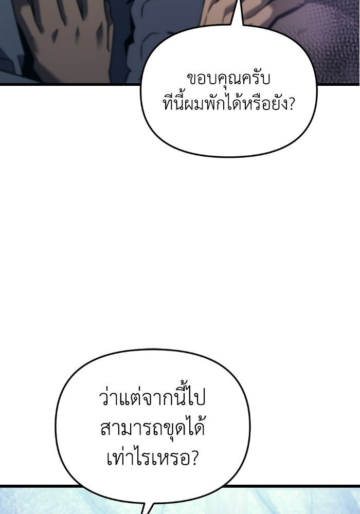 เพลิงสงครามหวนจุติ - หน้า 36