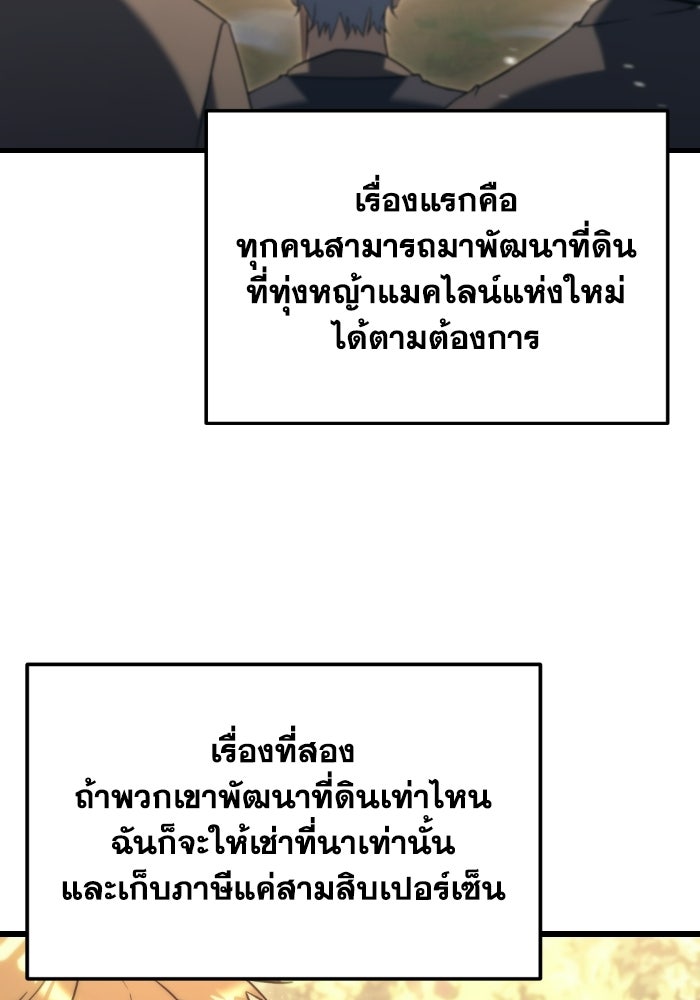 เพลิงสงครามหวนจุติ - หน้า 4