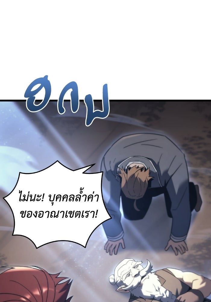 เพลิงสงครามหวนจุติ - หน้า 42
