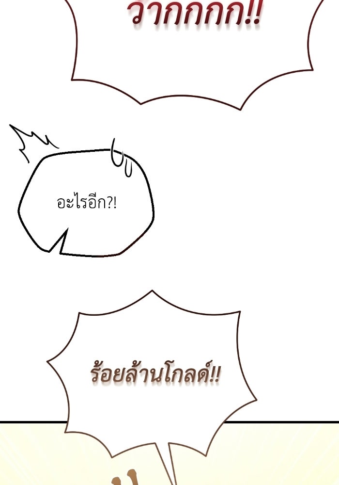เพลิงสงครามหวนจุติ - หน้า 49
