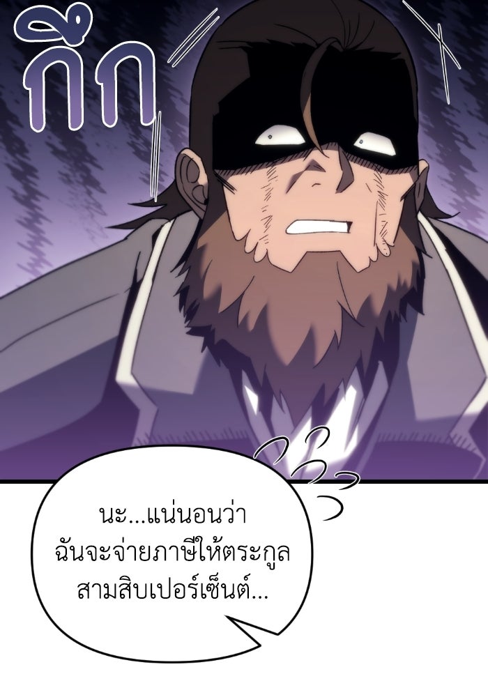 เพลิงสงครามหวนจุติ - หน้า 55