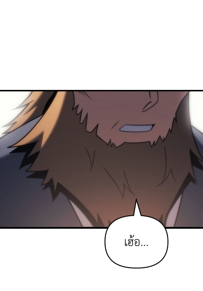 เพลิงสงครามหวนจุติ - หน้า 56