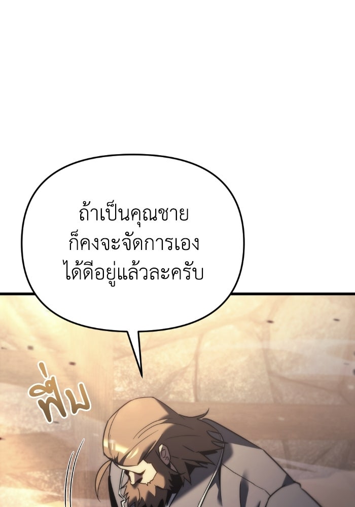 เพลิงสงครามหวนจุติ - หน้า 57