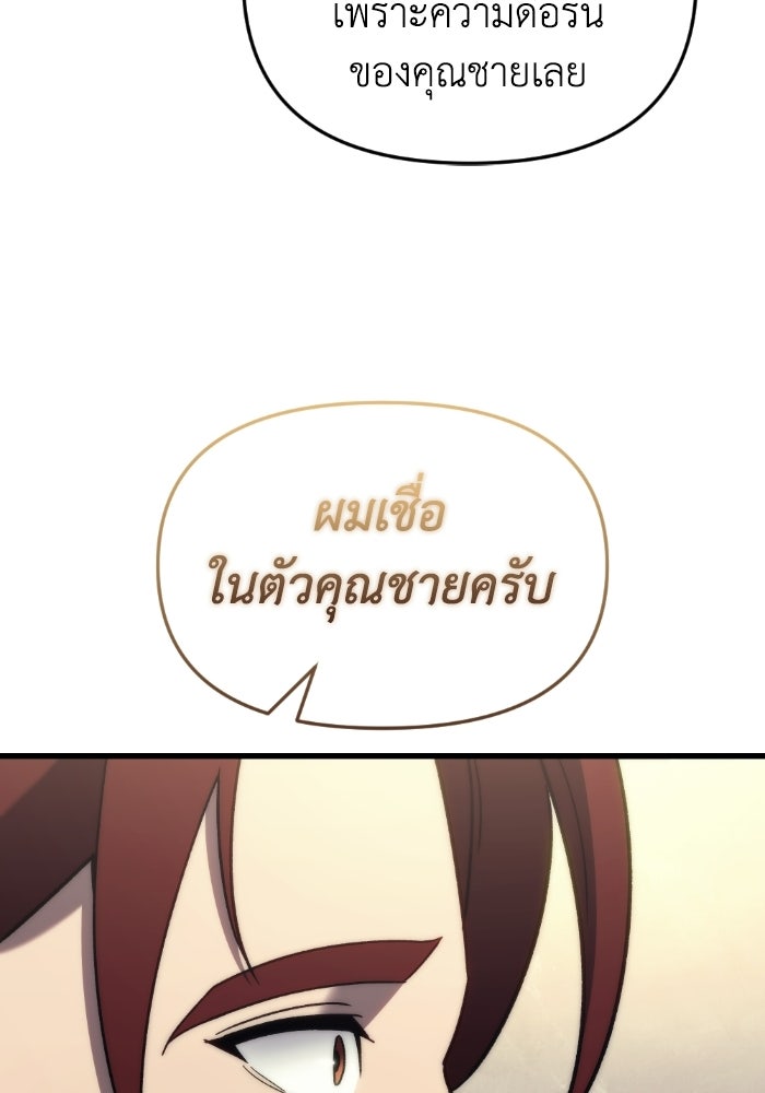 เพลิงสงครามหวนจุติ - หน้า 59