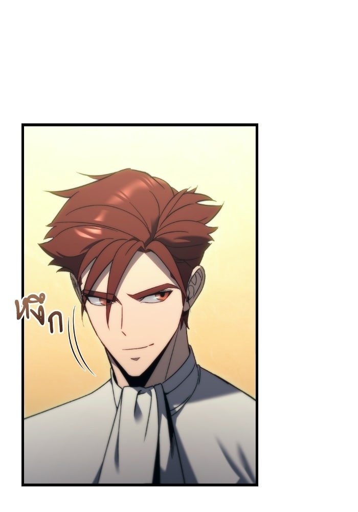 เพลิงสงครามหวนจุติ - หน้า 6