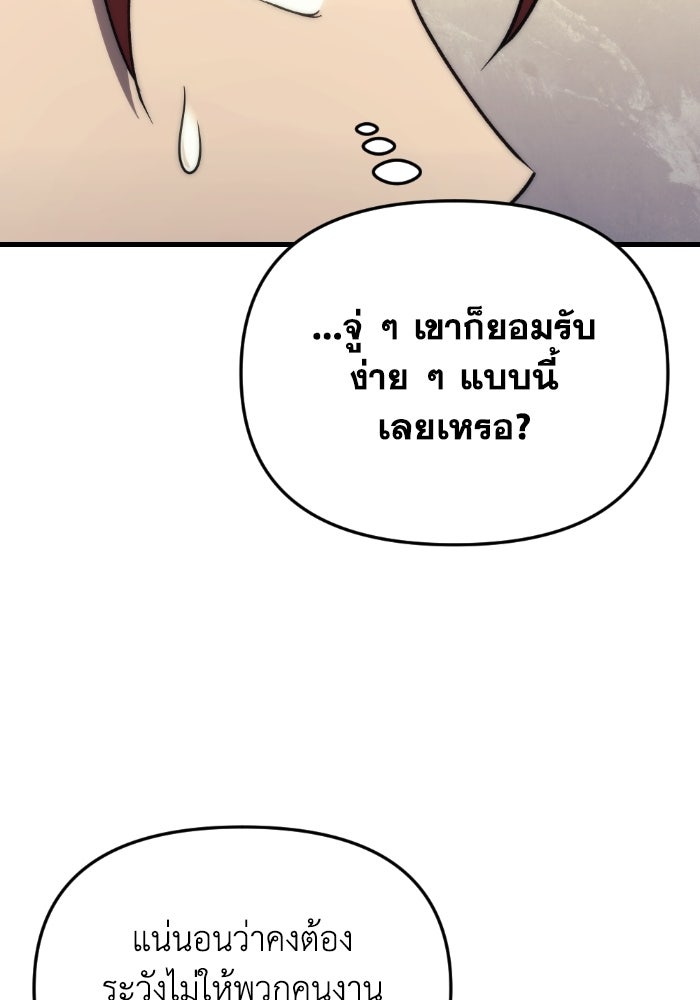 เพลิงสงครามหวนจุติ - หน้า 60