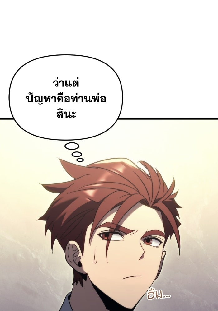เพลิงสงครามหวนจุติ - หน้า 64