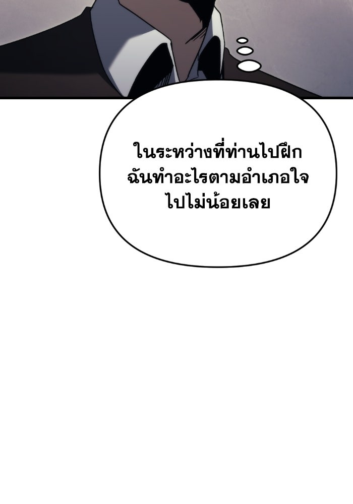 เพลิงสงครามหวนจุติ - หน้า 65