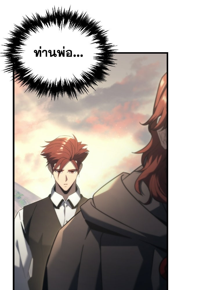 เพลิงสงครามหวนจุติ - หน้า 69