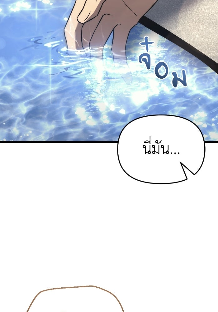 เพลิงสงครามหวนจุติ - หน้า 78