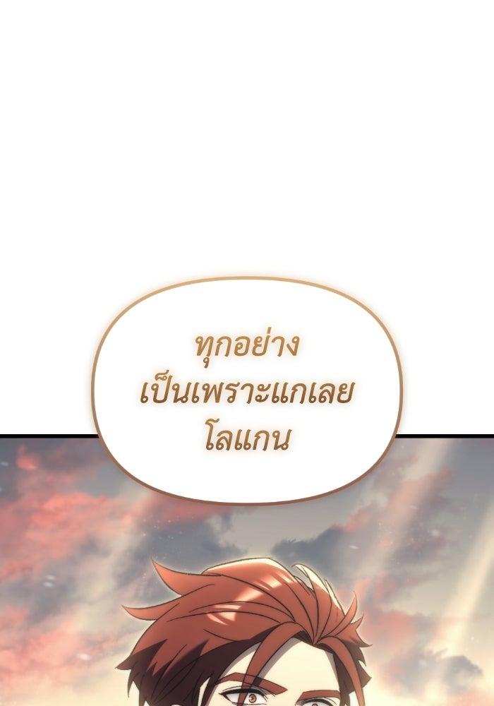 เพลิงสงครามหวนจุติ - หน้า 82
