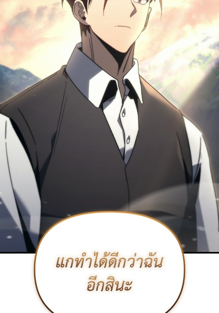 เพลิงสงครามหวนจุติ - หน้า 83