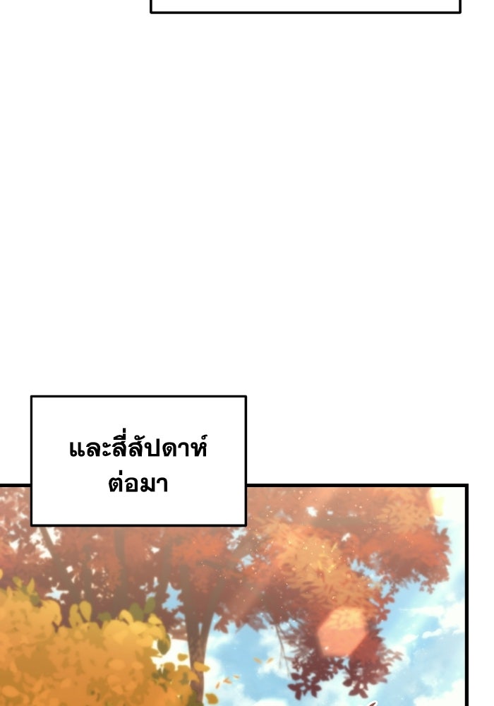 เพลิงสงครามหวนจุติ - หน้า 9