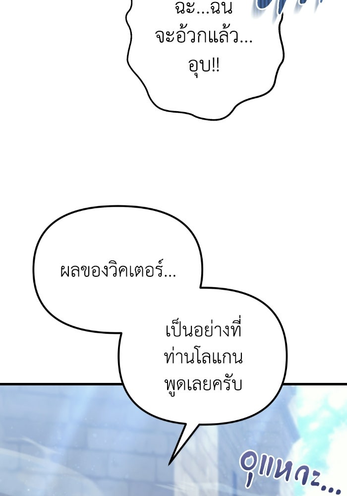 เพลิงสงครามหวนจุติ - หน้า 136