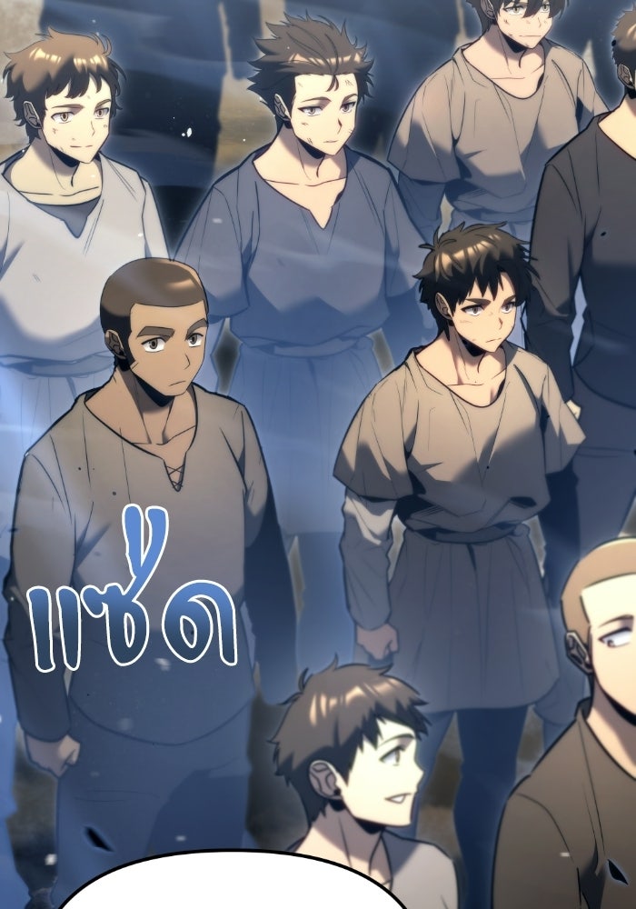 เพลิงสงครามหวนจุติ - หน้า 2