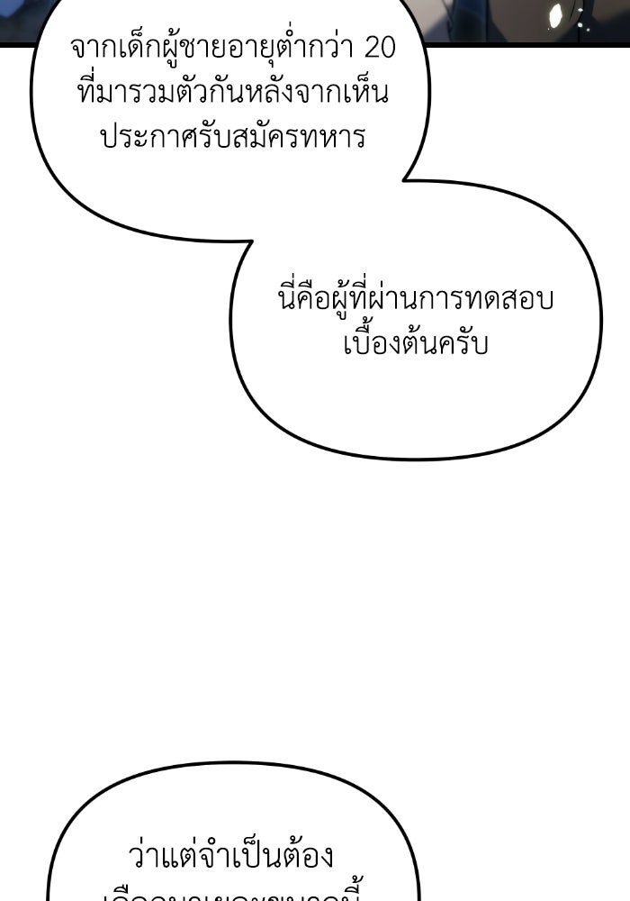 เพลิงสงครามหวนจุติ - หน้า 3