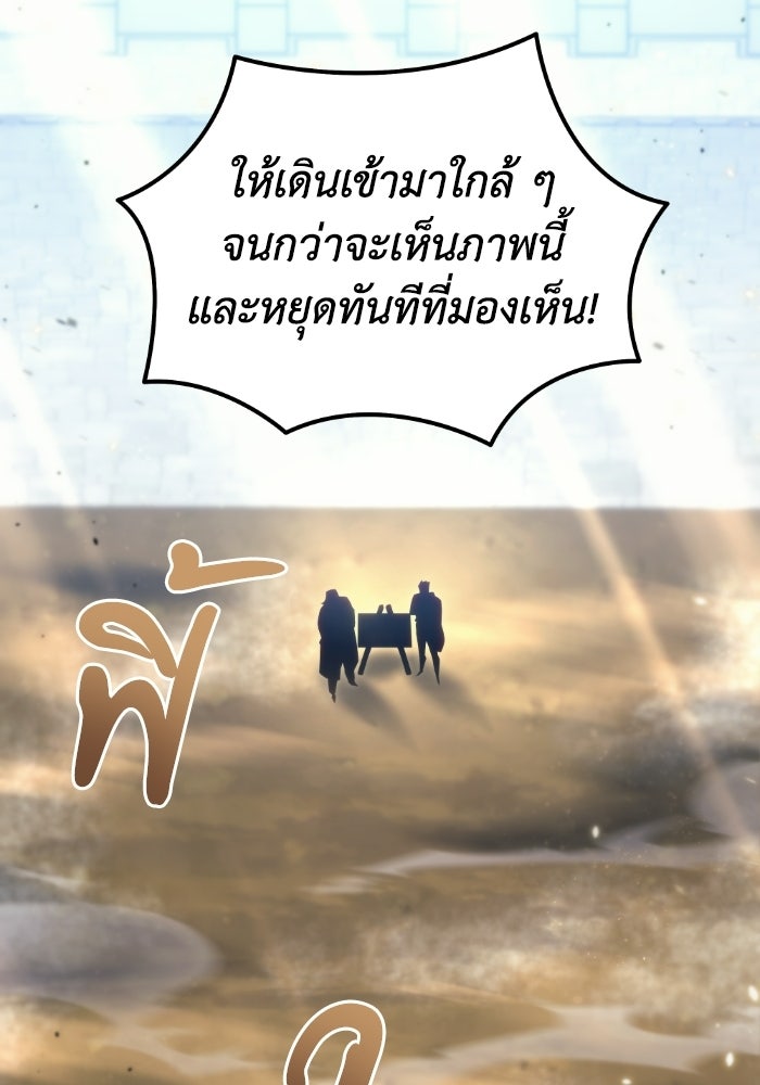 เพลิงสงครามหวนจุติ - หน้า 33