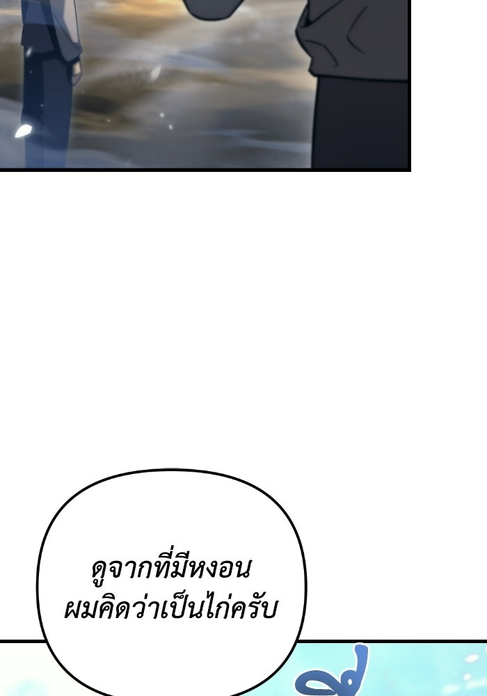 เพลิงสงครามหวนจุติ - หน้า 39