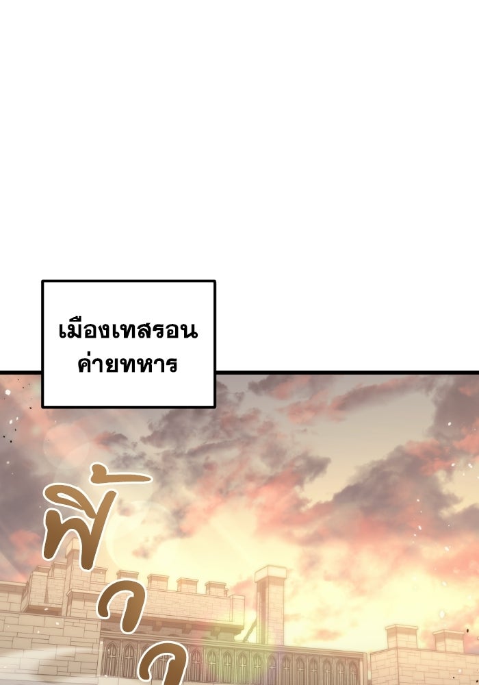 เพลิงสงครามหวนจุติ - หน้า 1