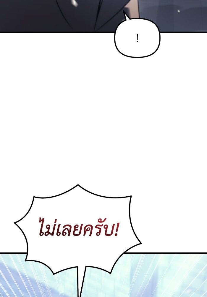 เพลิงสงครามหวนจุติ - หน้า 100