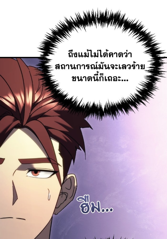 เพลิงสงครามหวนจุติ - หน้า 116