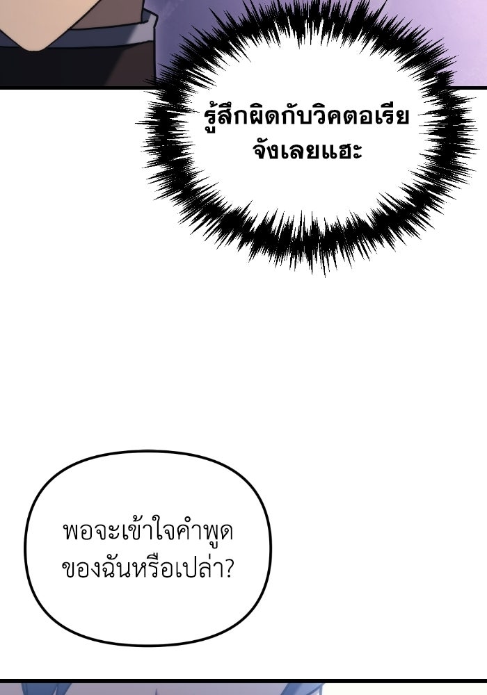 เพลิงสงครามหวนจุติ - หน้า 117